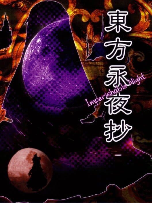 Touhou 8: Imperishable Night box art
