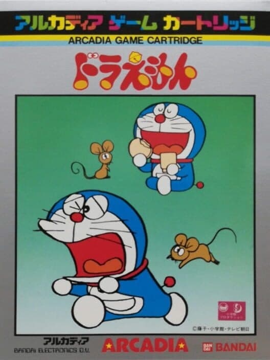 Doraemon: Nobita to Mittsu no Seireiseki box art
