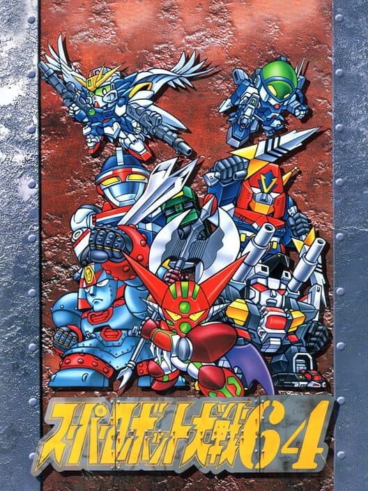 Super Robot Wars 64 box art